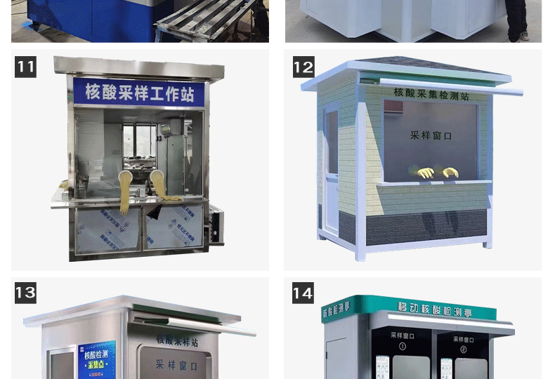 核酸檢測(cè)亭詳情頁_16.gif