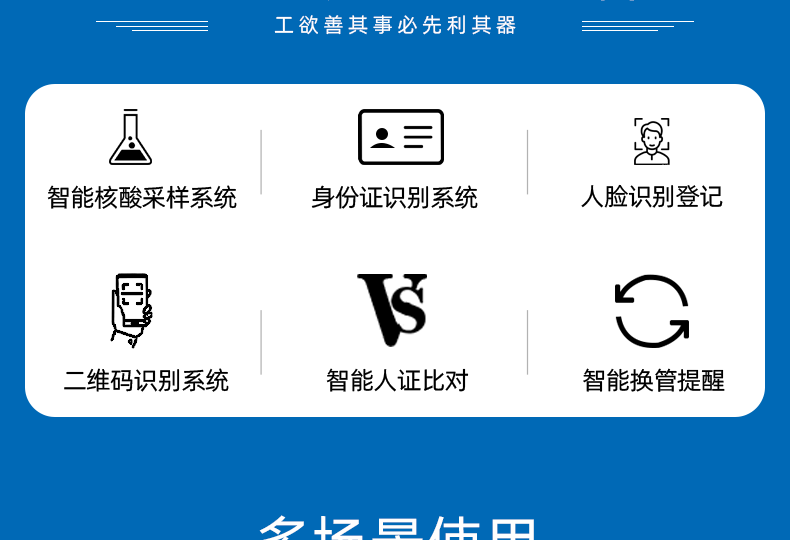 核酸檢測(cè)亭詳情頁_11.gif