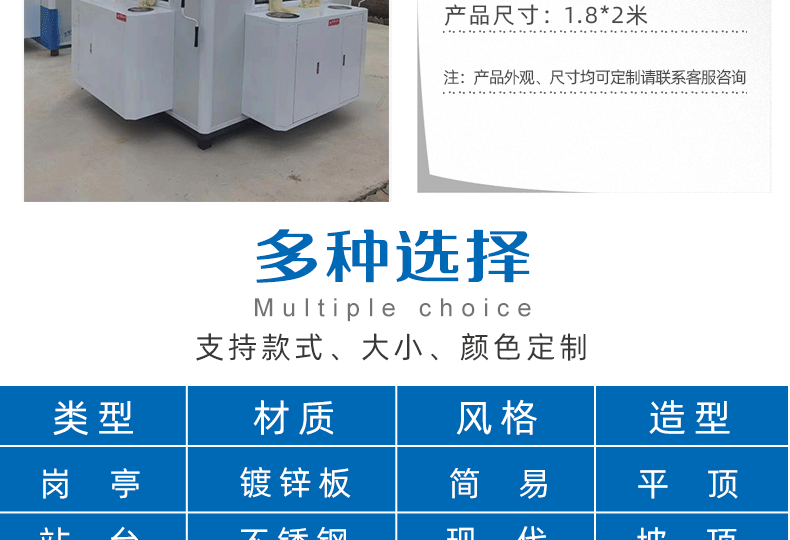 核酸檢測(cè)亭詳情頁_18.gif