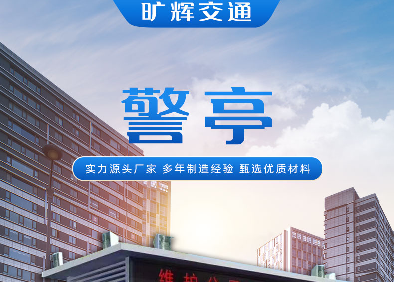 警亭詳情頁(yè)_01.jpg