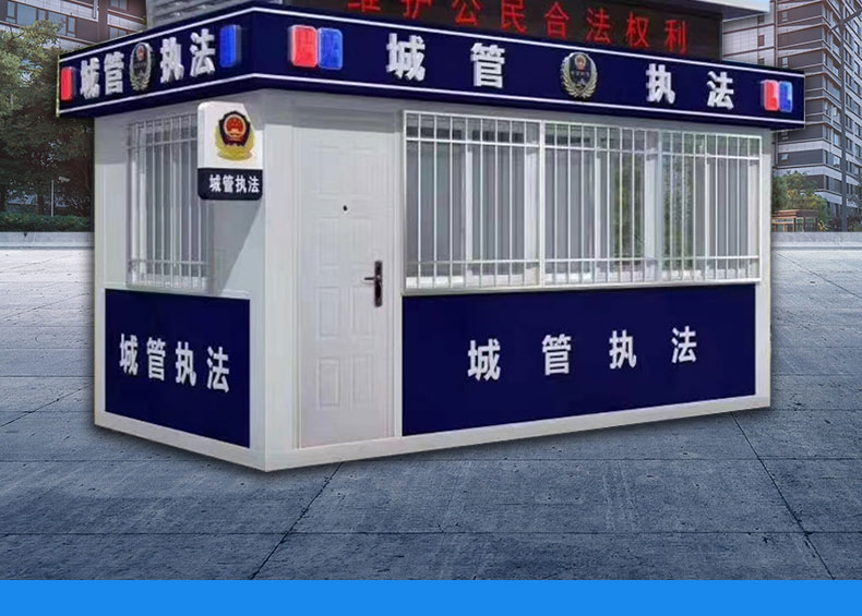 警亭詳情頁(yè)_02.jpg