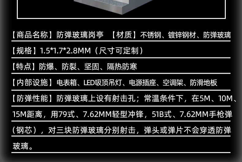 防彈崗?fù)ぴ斍轫揰13.jpg