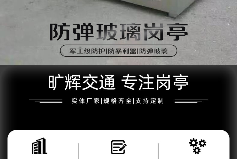 防彈崗?fù)ぴ斍轫揰03.jpg
