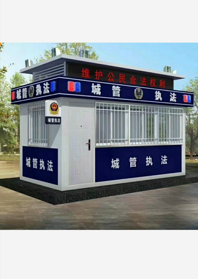 警亭執(zhí)法崗?fù)? title=